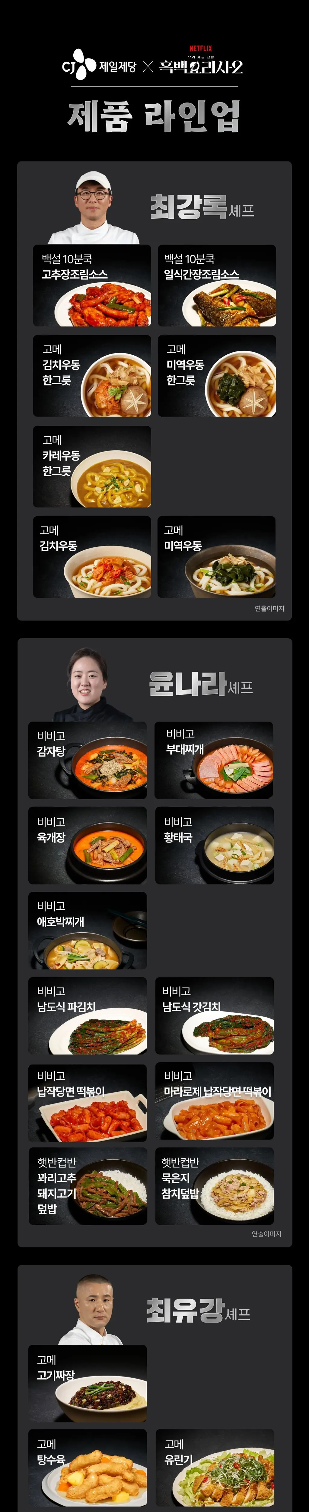 고메 흑백요리사 미역우동한그릇 229.2g*3개입 상세페이지 5