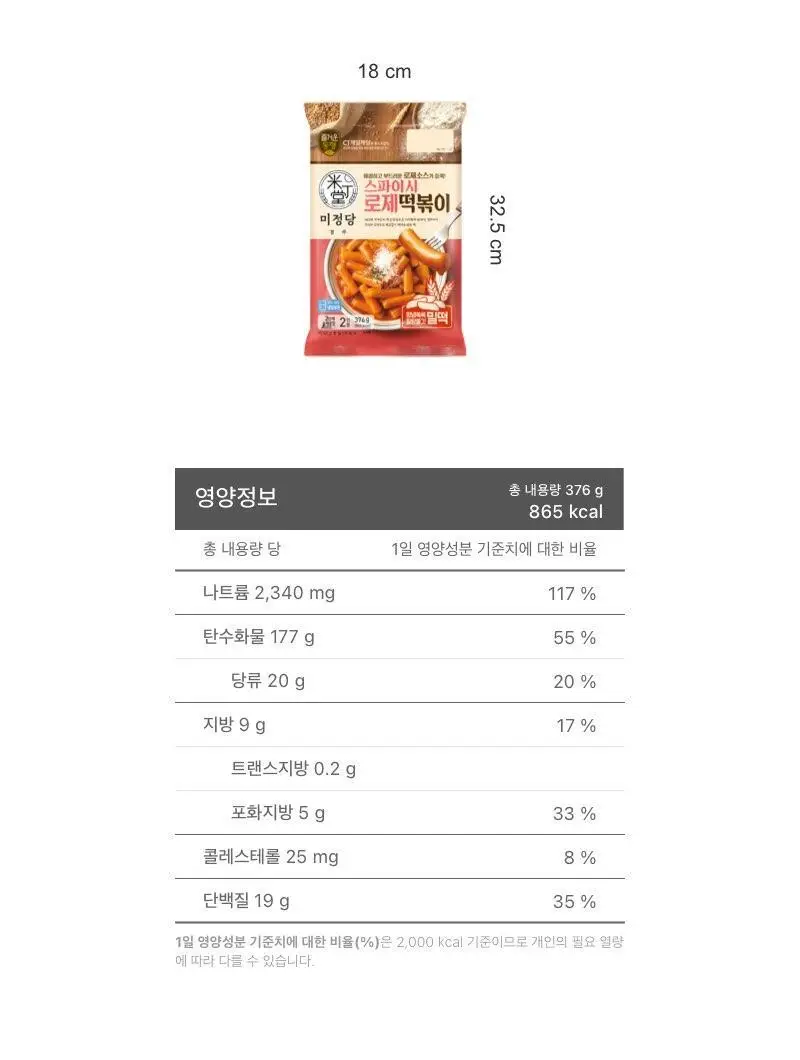 미정당 떡볶이 (쌀떡, 스파이시로제, 국물, 밀떡) 상세페이지 7