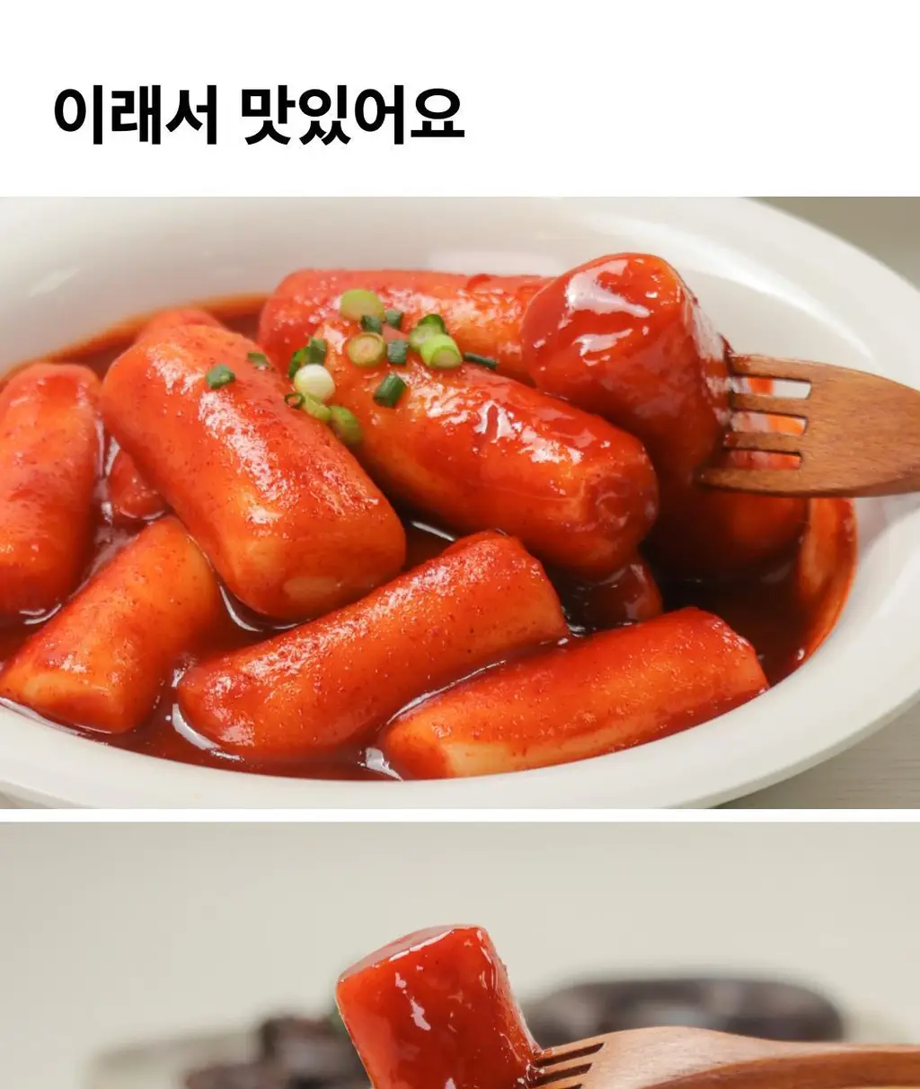 미정당 떡볶이 (쌀떡, 스파이시로제, 국물, 밀떡) 상세페이지 11