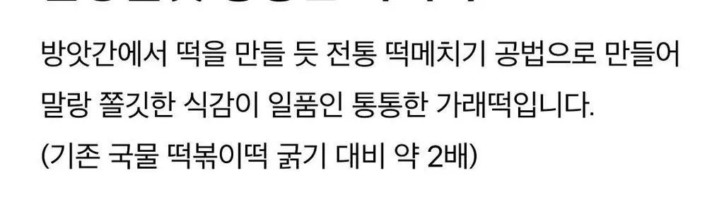 미정당 떡볶이 (쌀떡, 스파이시로제, 국물, 밀떡) 상세페이지 13