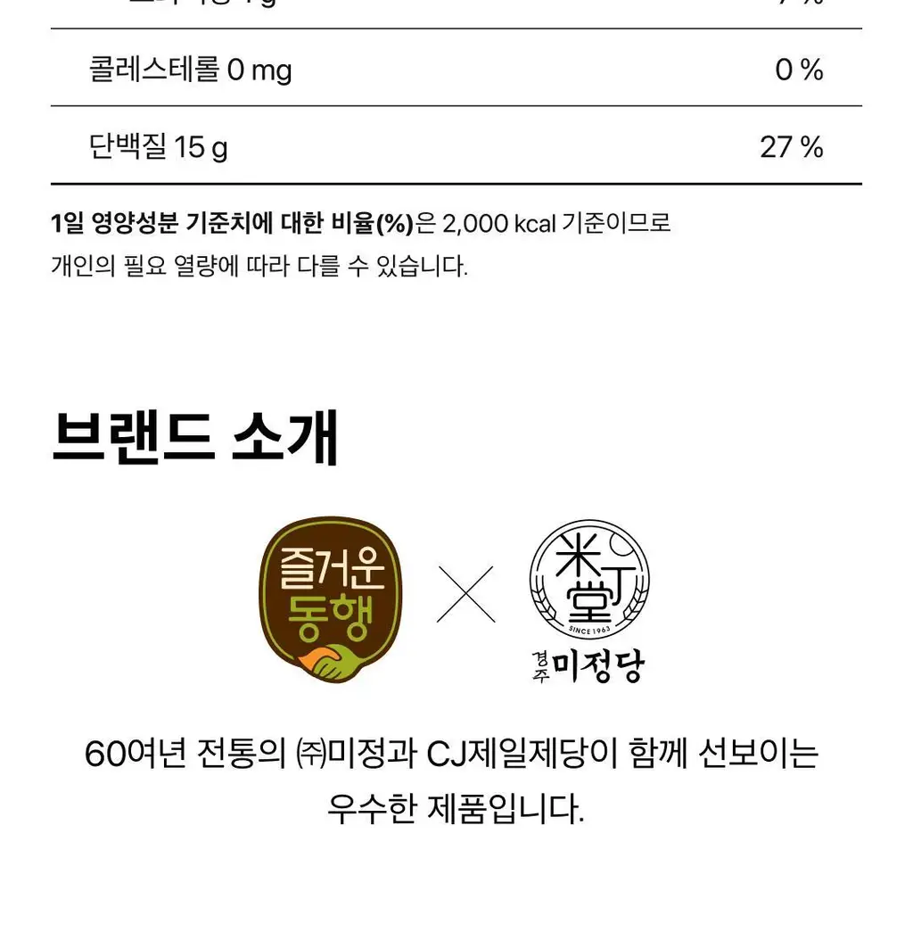 미정당 떡볶이 (쌀떡, 스파이시로제, 국물, 밀떡) 상세페이지 21
