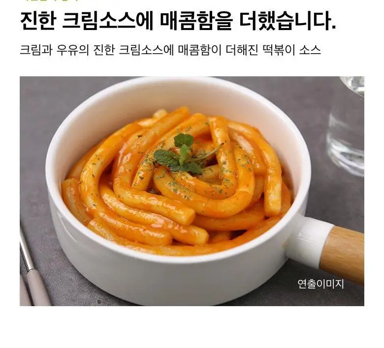 미정당 떡볶이 (쌀떡, 스파이시로제, 국물, 밀떡) 상세페이지 42