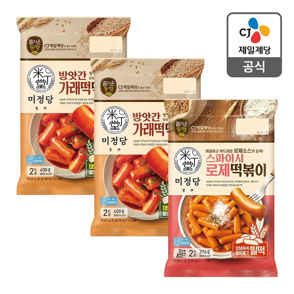미정당 떡볶이 (쌀떡, 스파이시로제, 국물, 밀떡)