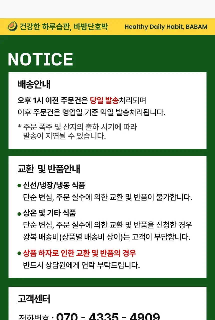 바밤 단호박 채소카레 180g 매운맛 상세페이지 19