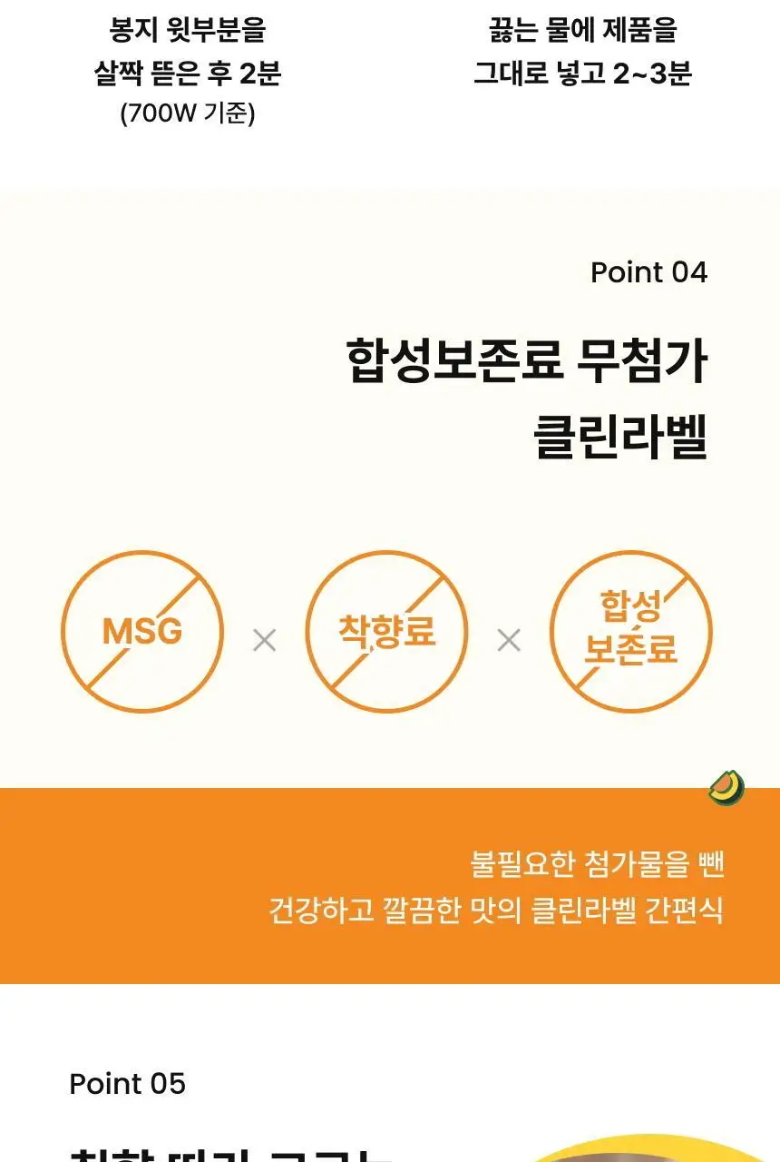 바밤 단호박 채소카레 180g 순한맛 상세페이지 6