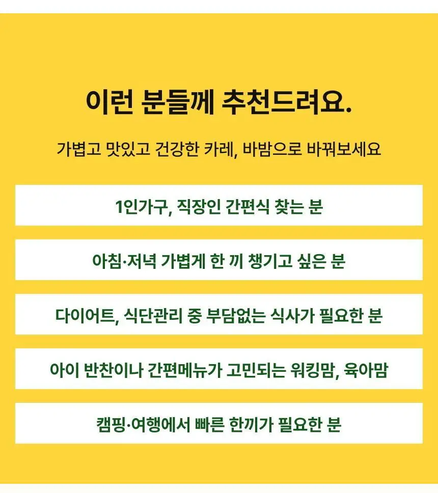 바밤 단호박 채소카레 180g 순한맛 상세페이지 8