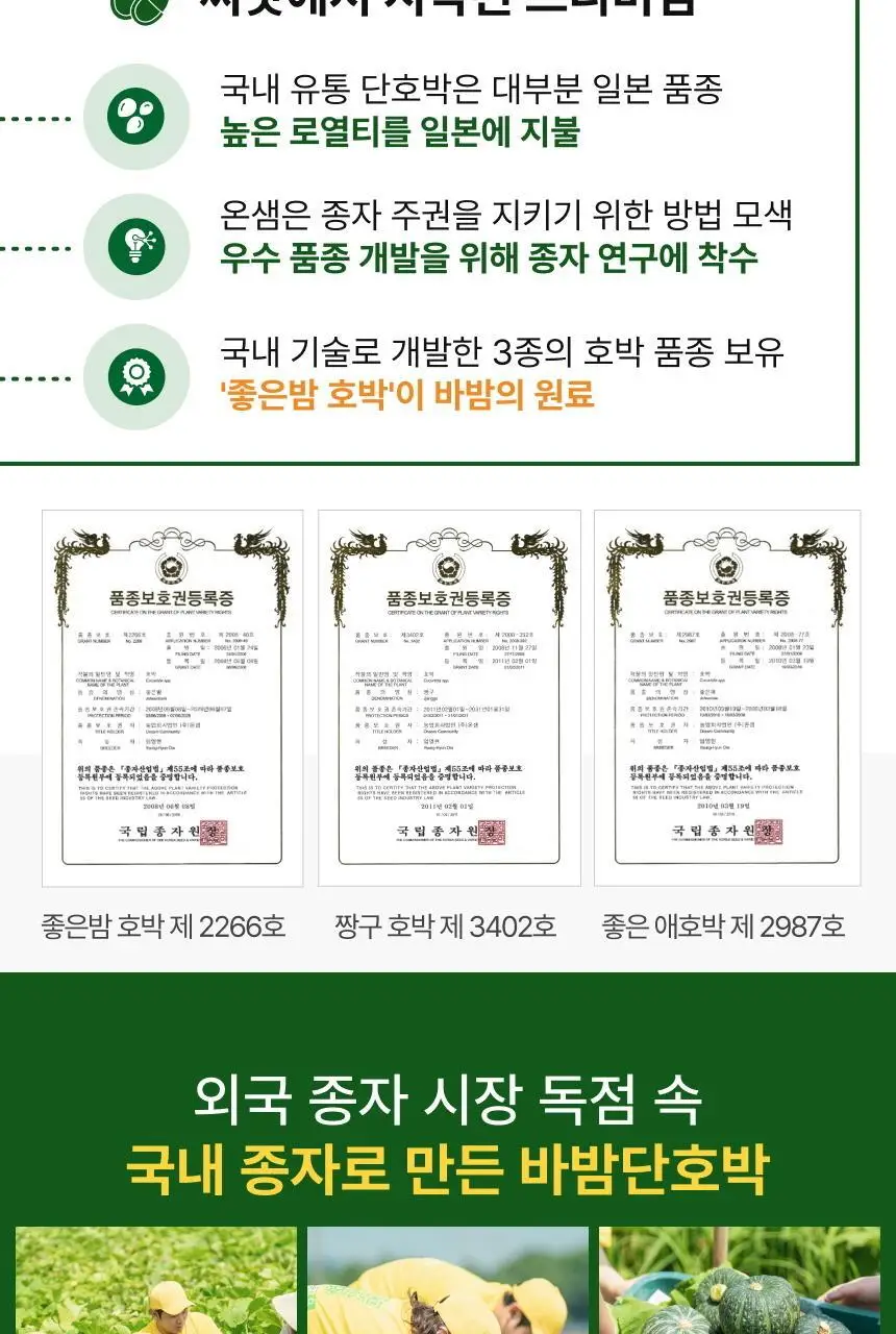 바밤 단호박 채소카레 180g 순한맛 상세페이지 14