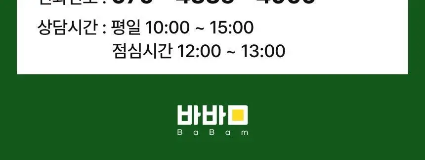 바밤 단호박 채소카레 180g 순한맛 상세페이지 20