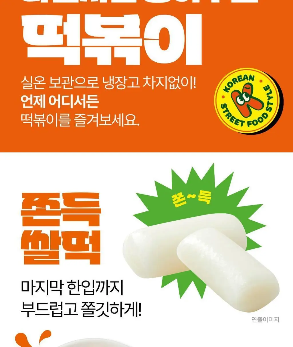 비비고 I 세븐틴 컵떡볶이 110g 상세페이지 3