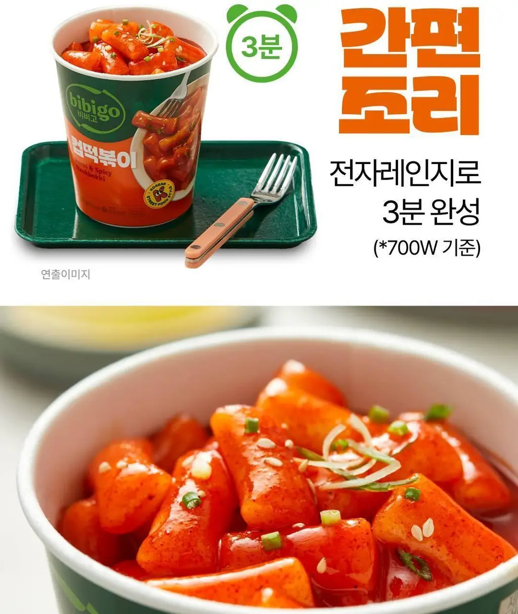 비비고 I 세븐틴 컵떡볶이 110g 상세페이지 5