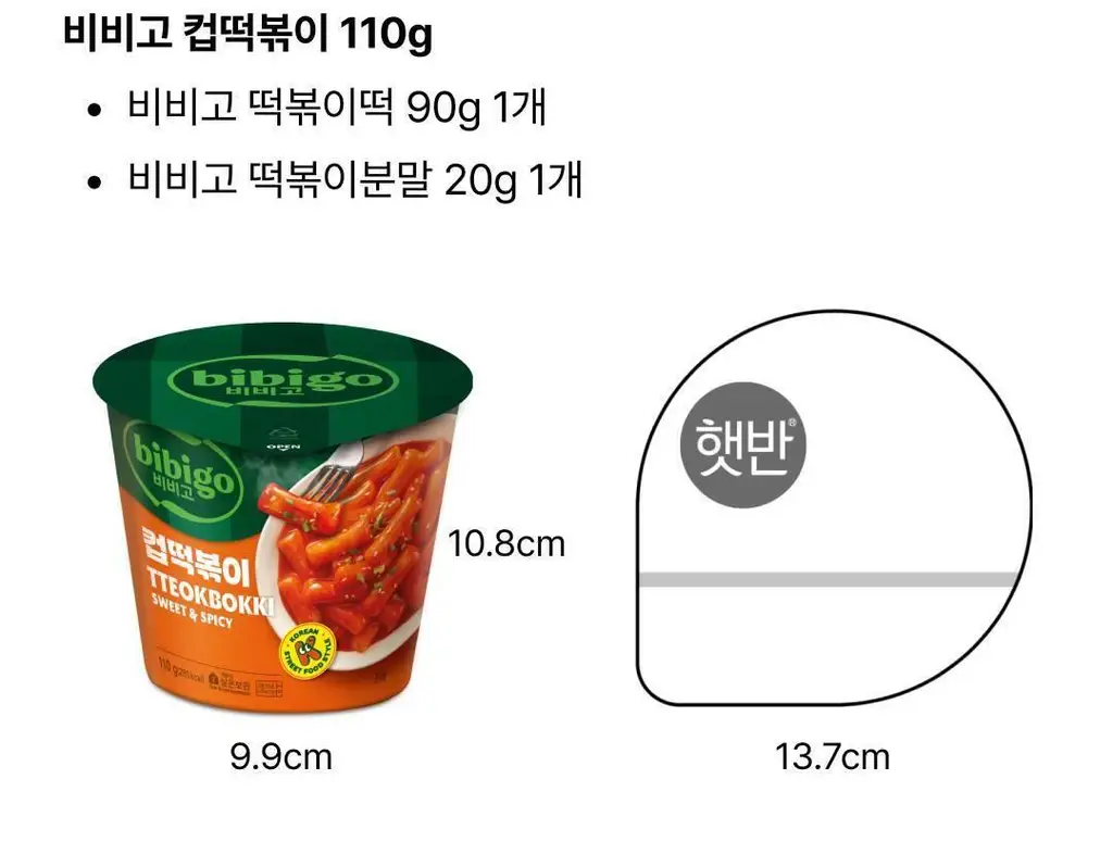 비비고 I 세븐틴 컵떡볶이 110g 상세페이지 14