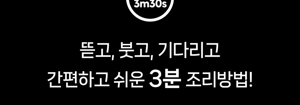 뽐 떡볶이 컵 3종 택1 상세페이지 18