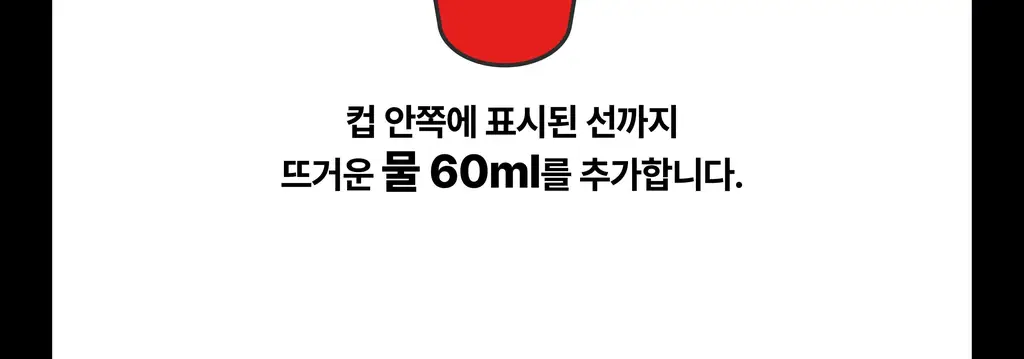 뽐 떡볶이 컵 3종 택1 상세페이지 22