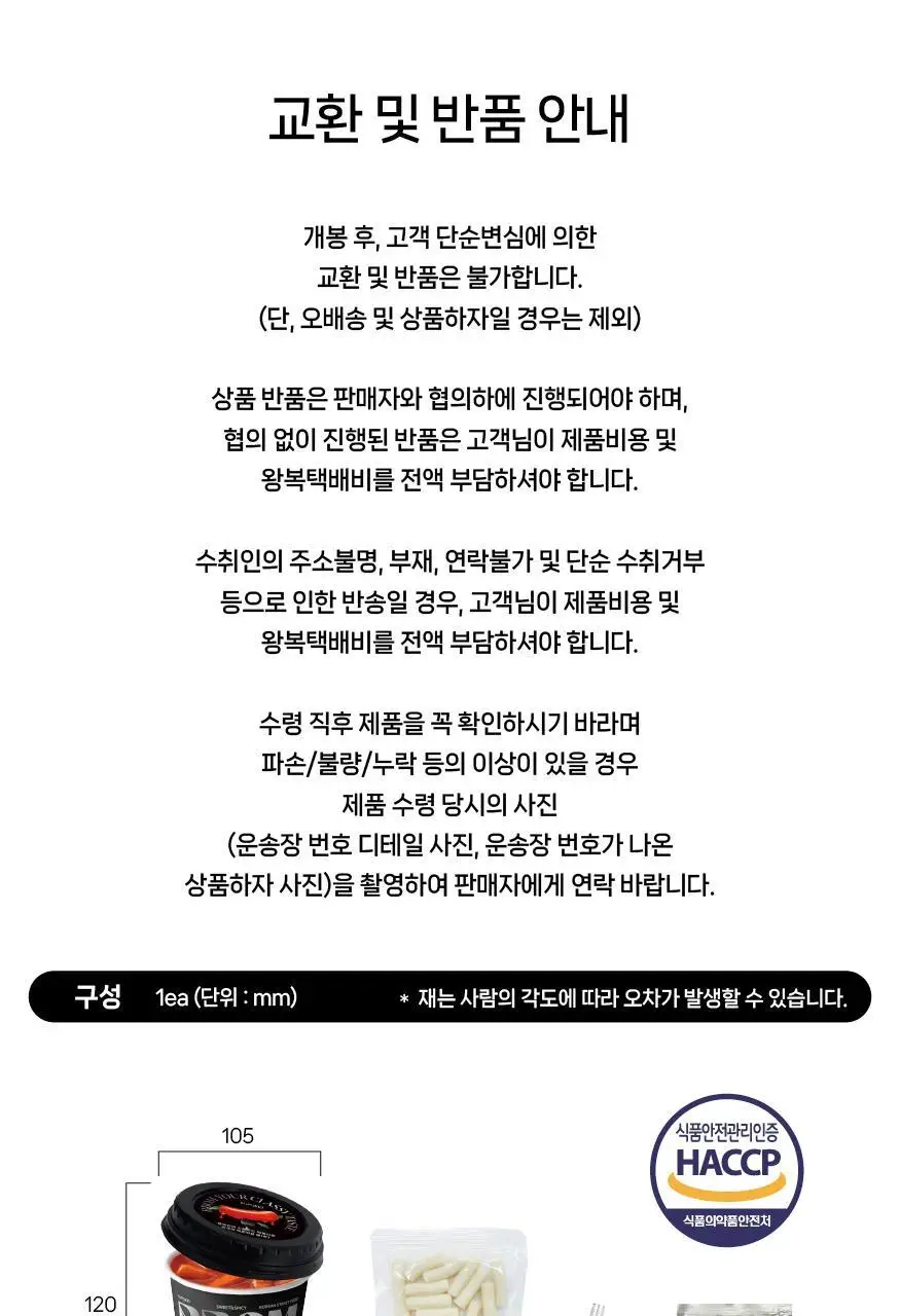 뽐 떡볶이 컵 3종 택1 상세페이지 28