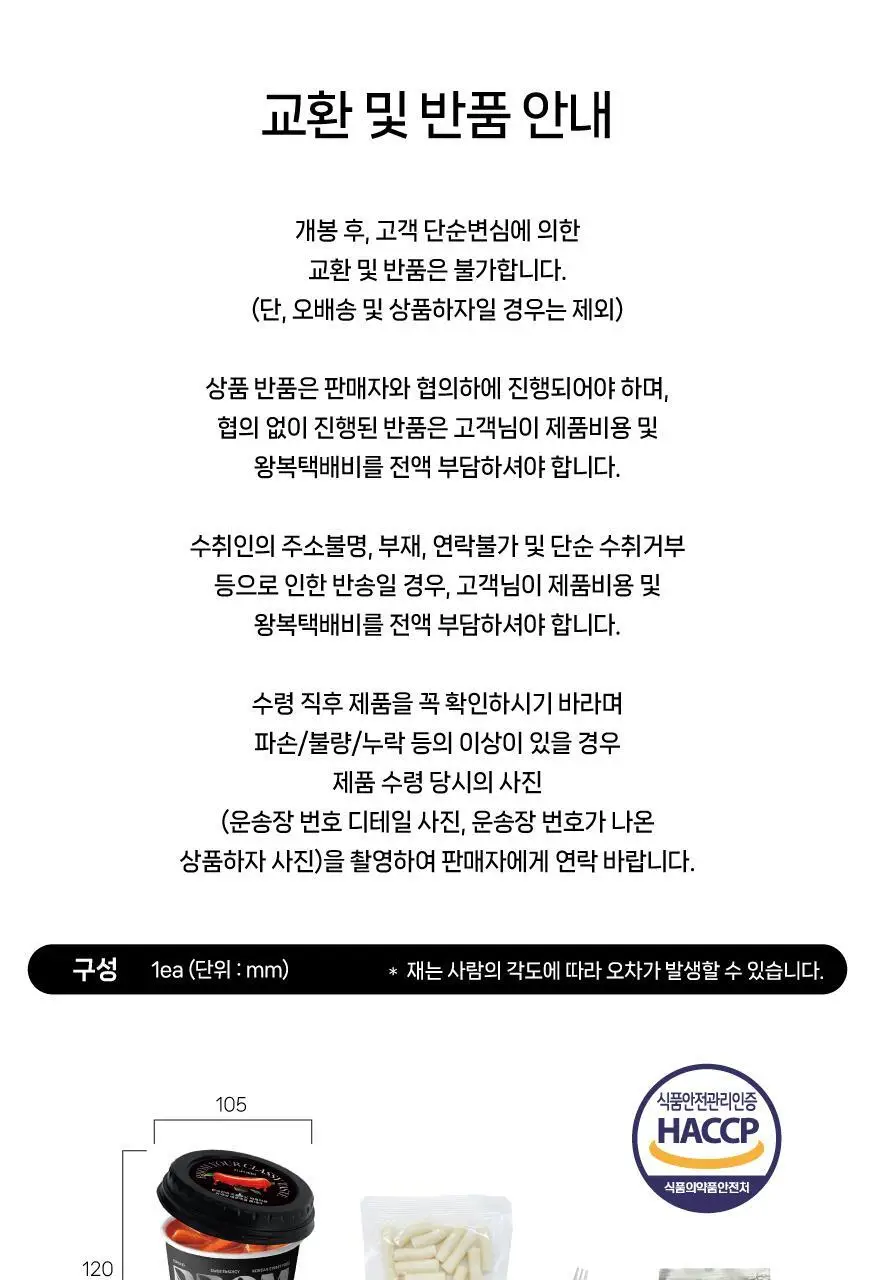 뽐 떡볶이 6종 택1 (파우치/컵) 상세페이지 28