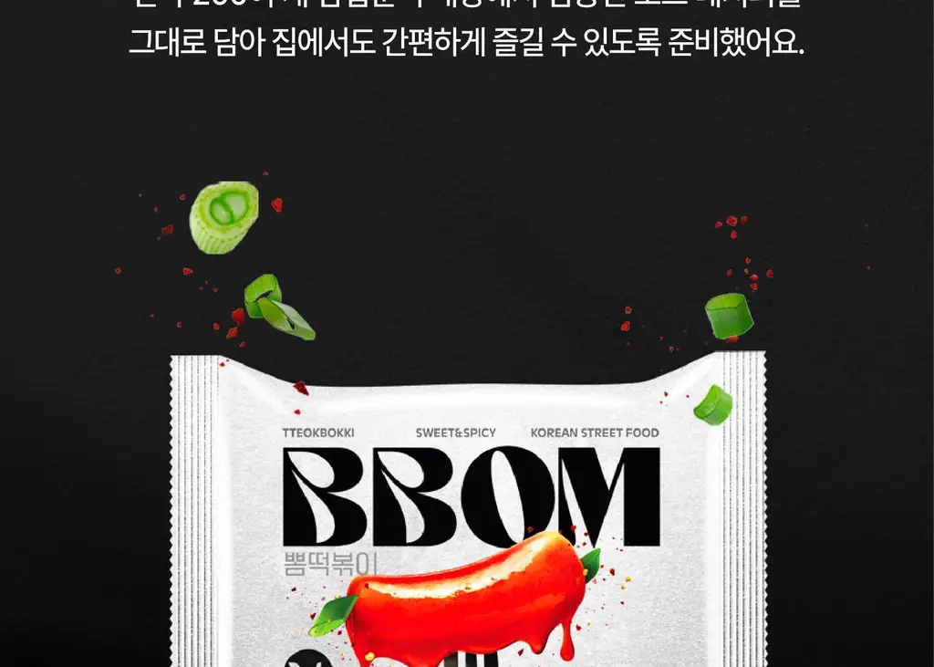 뽐 떡볶이 6종 택1 (파우치/컵) 상세페이지 32