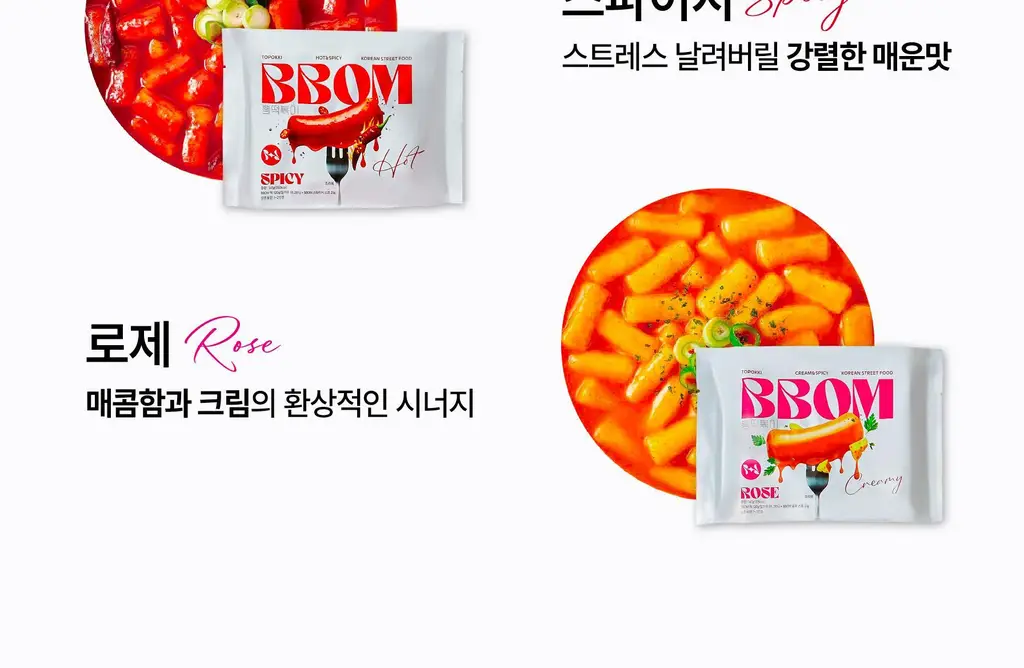 뽐 떡볶이 6종 택1 (파우치/컵) 상세페이지 72