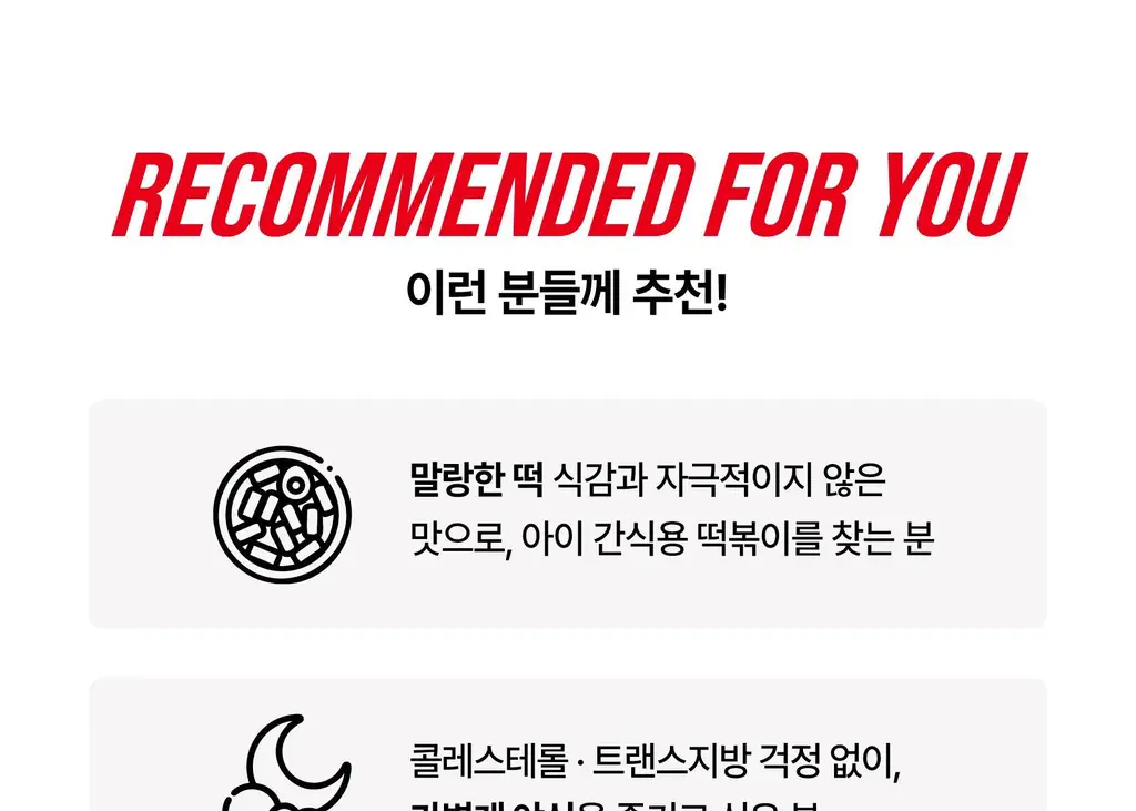 뽐 떡볶이 6종 택1 (파우치/컵) 상세페이지 73