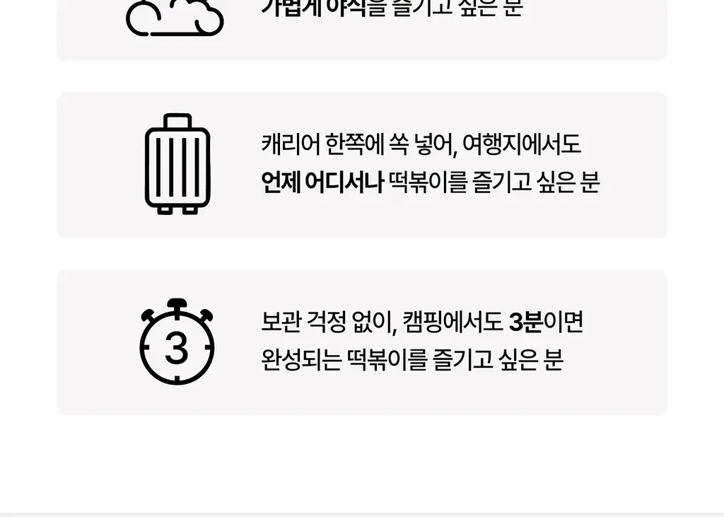뽐 떡볶이 6종 택1 (파우치/컵) 상세페이지 74