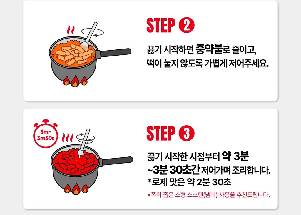 뽐 떡볶이 6종 택1 (파우치/컵) 상세페이지 76