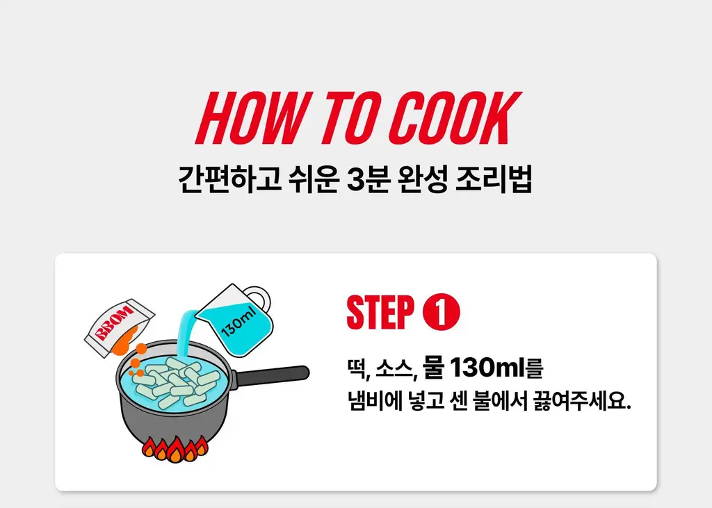 뽐떡볶이 파우치 로제 147g 상세페이지 22