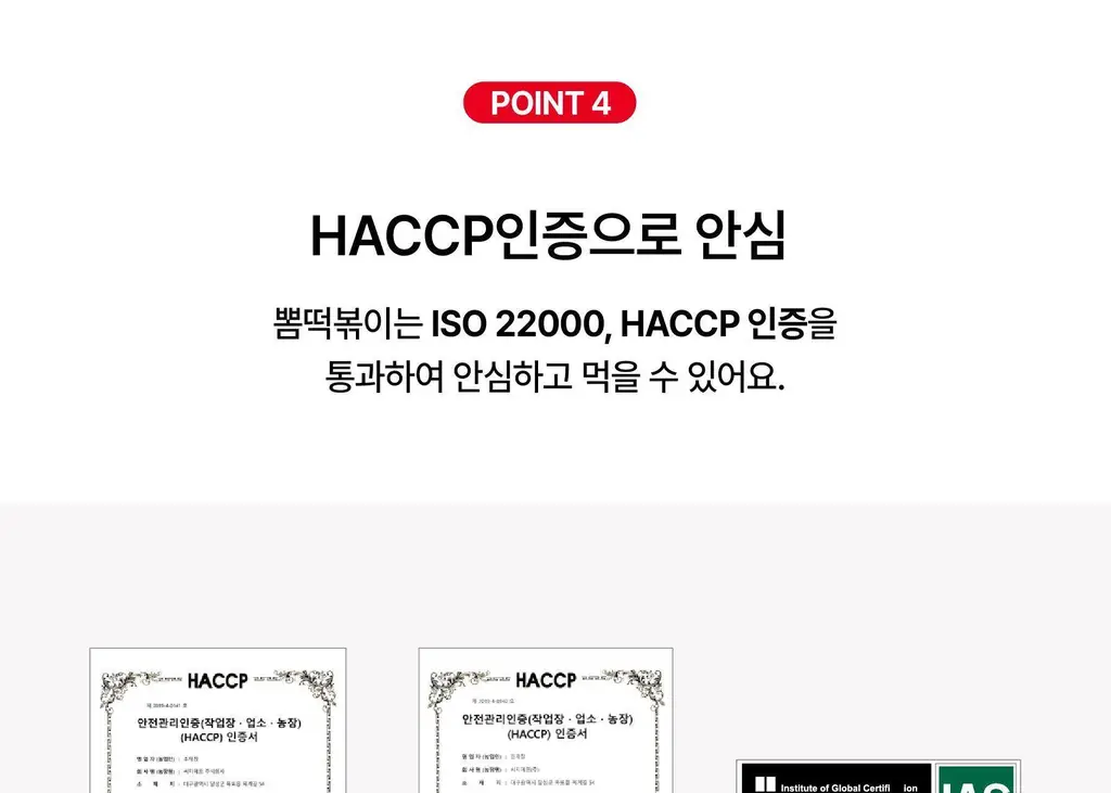 뽐떡볶이 파우치 스파이시 145g 상세페이지 14