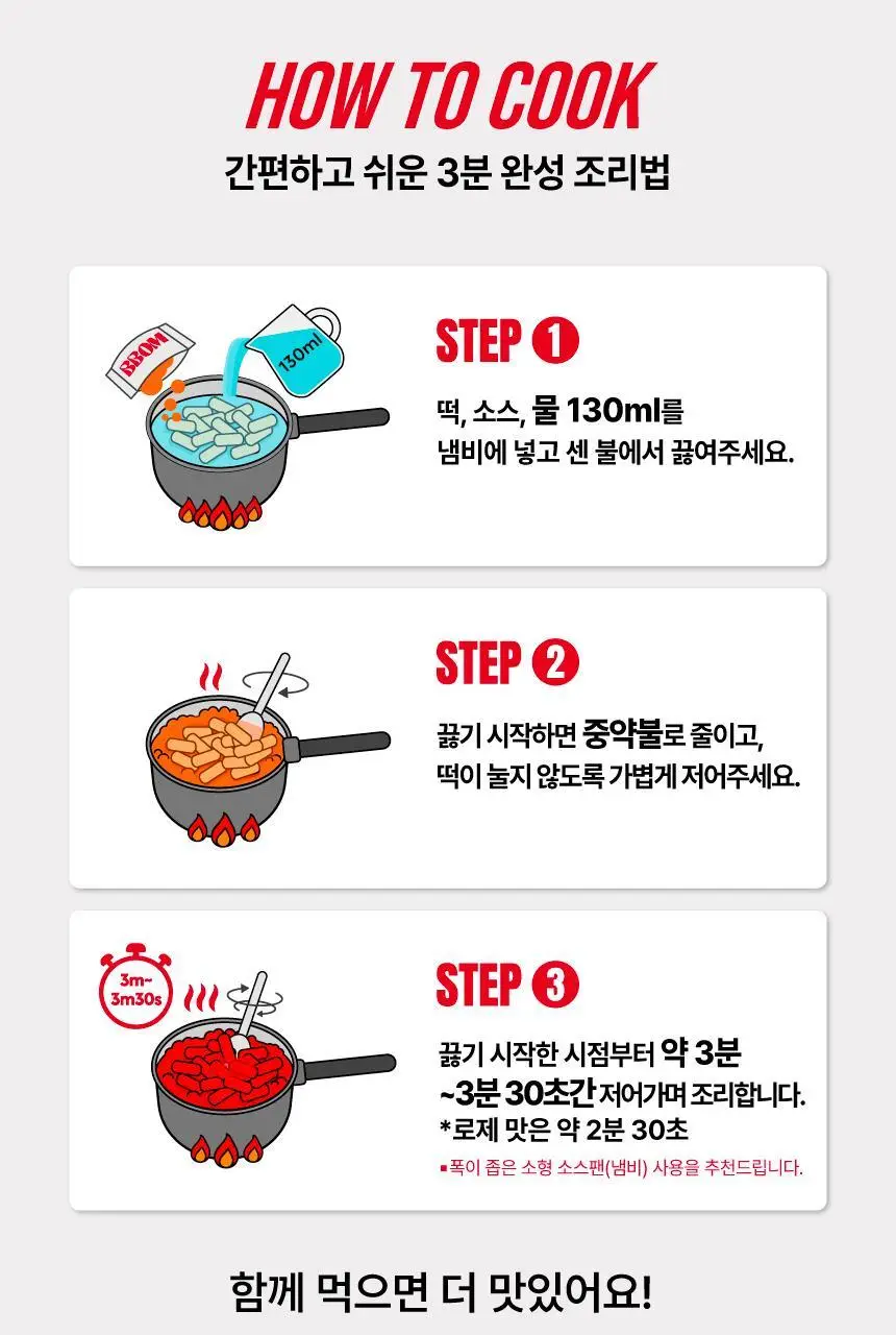 뽐떡볶이 파우치 오리지널 145g 상세페이지 25