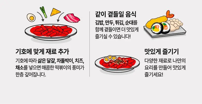 뽐떡볶이 파우치 오리지널 145g 상세페이지 26