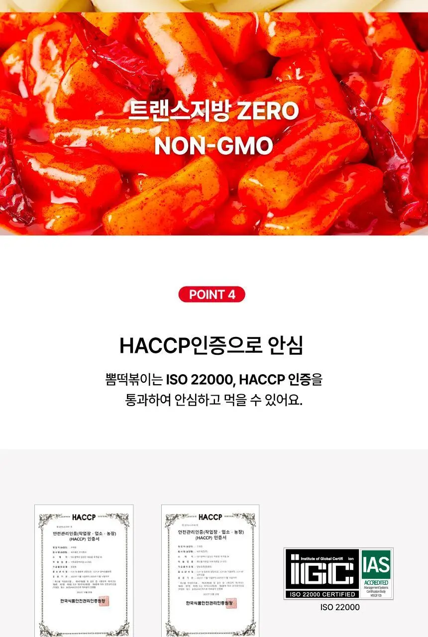 뽐떡볶이 파우치 3종 택1 상세페이지 14