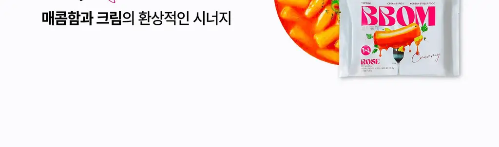 뽐떡볶이 파우치 3종 택1 상세페이지 23