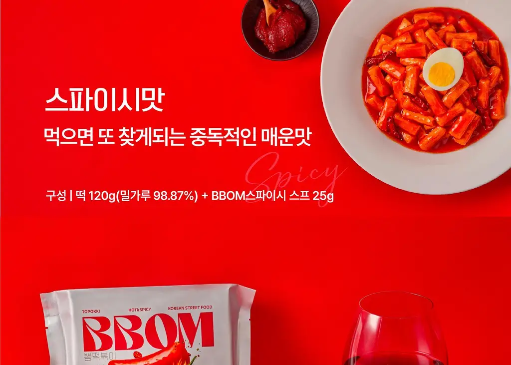 뽐떡볶이 파우치 3종 택1 상세페이지 36