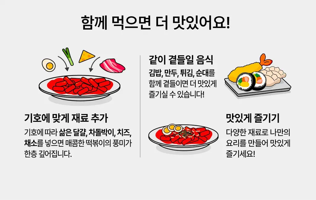뽐떡볶이 파우치 3종 택1 상세페이지 44