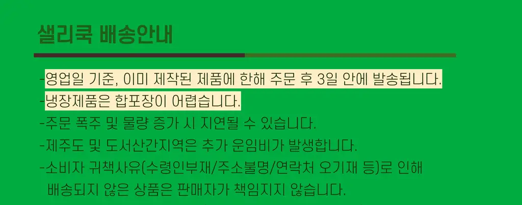 샐리쿡 매운 컵나물전 100g 상세페이지 31