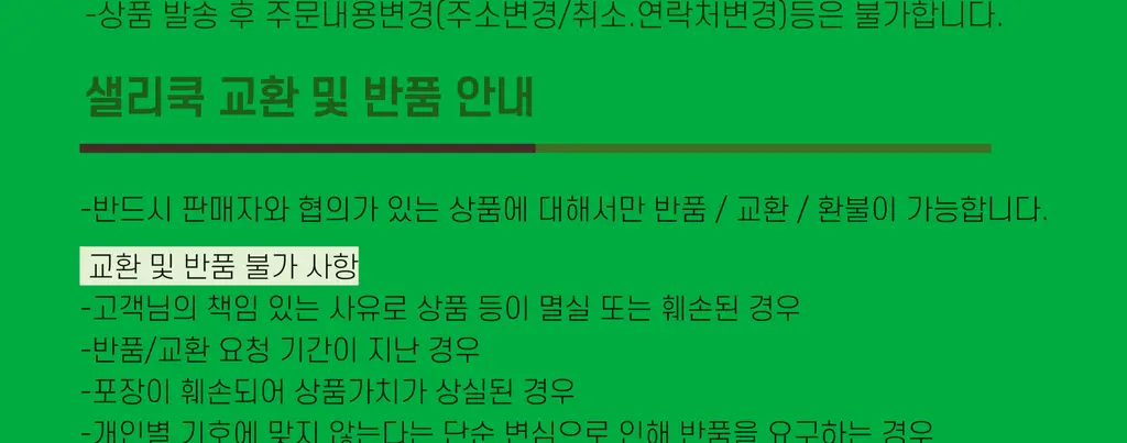 샐리쿡 매운 컵나물전 100g 상세페이지 32