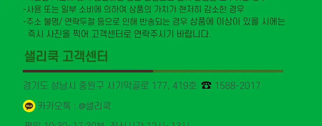 샐리쿡 매운 컵나물전 100g 상세페이지 33