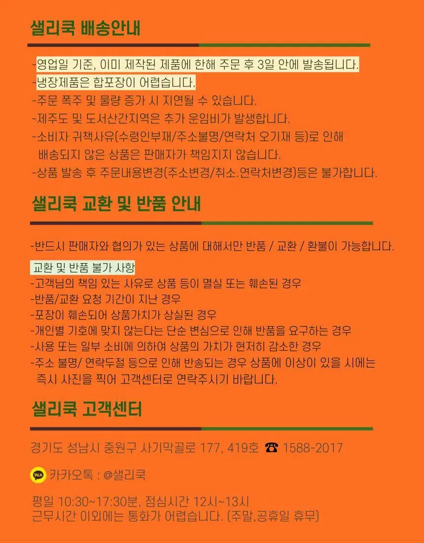 샐리쿡 어썸 김치전 100g 상세페이지 12