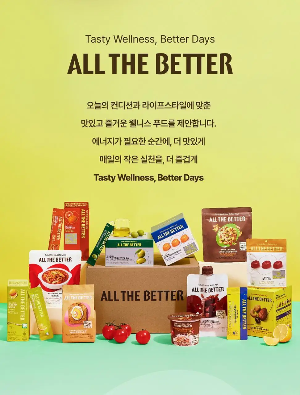 올더베러 마녀스프 1개입/5개입 상세페이지 2