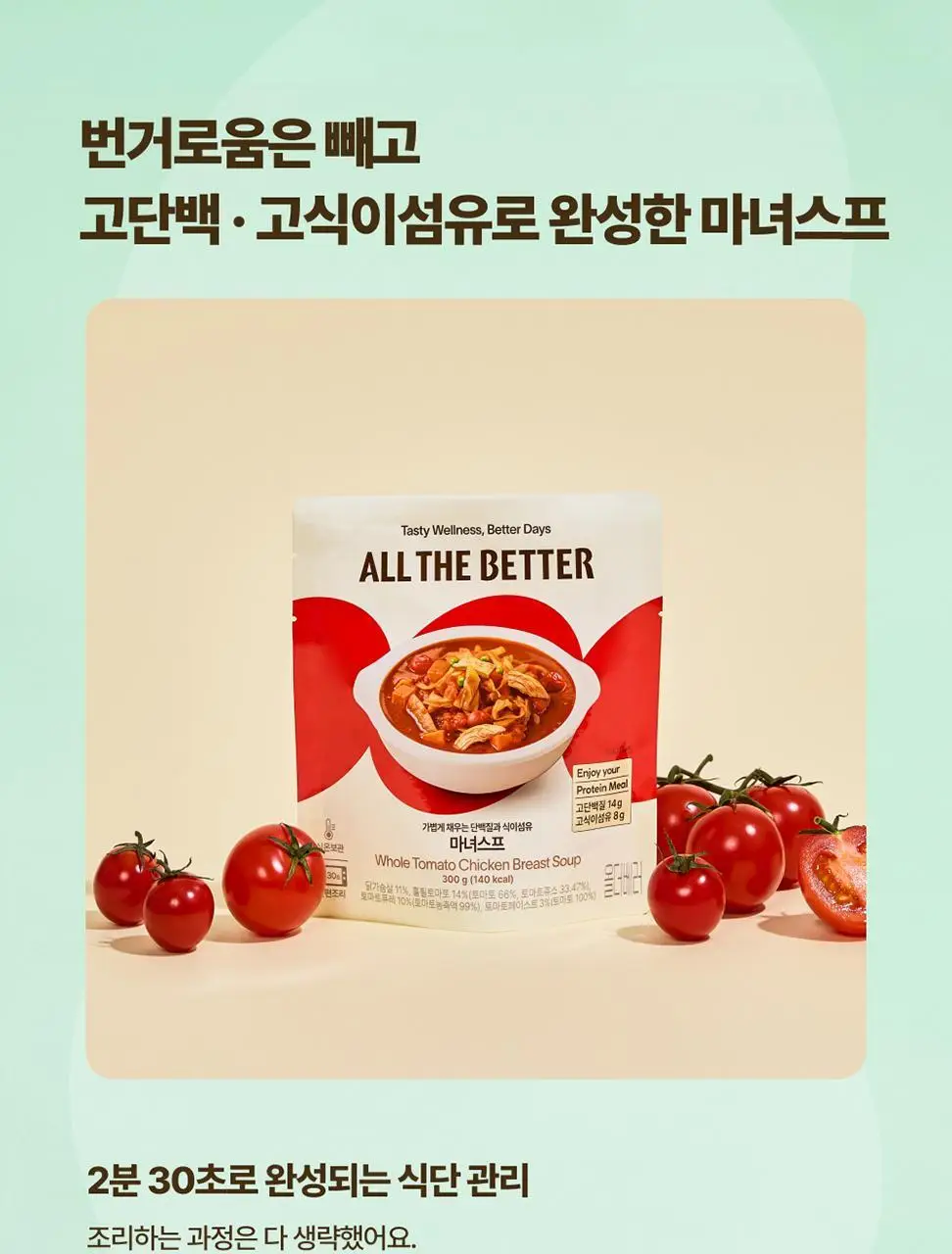올더베러 마녀스프 1개입/5개입 상세페이지 3