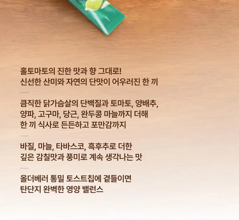 올더베러 마녀스프 1개입/5개입 상세페이지 9