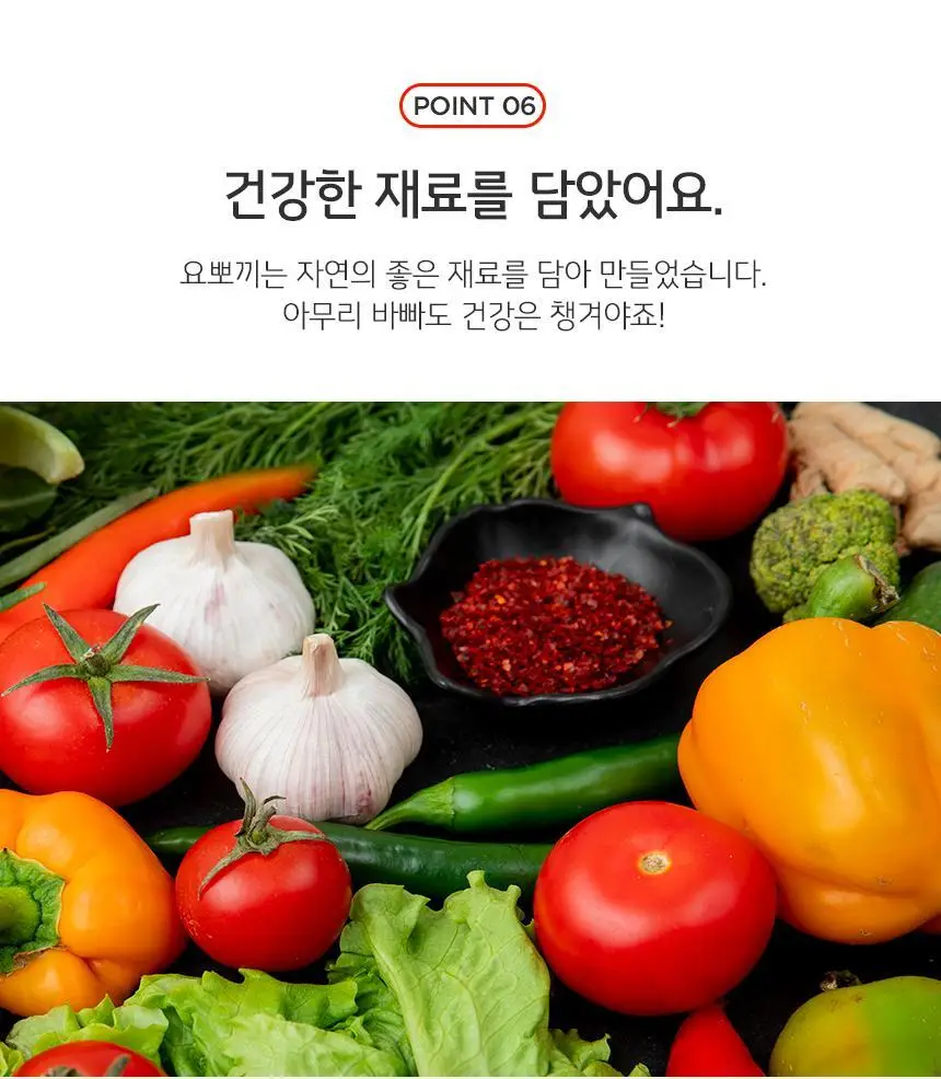 요뽀끼 짜장 컵떡볶이 120g 상세페이지 7