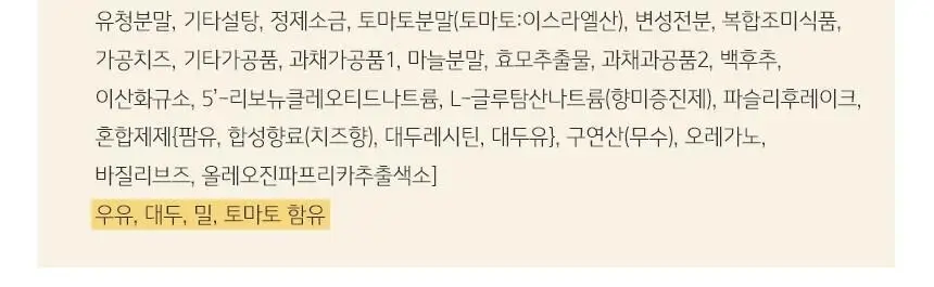 요뽀끼 짜장 컵떡볶이 120g 상세페이지 21
