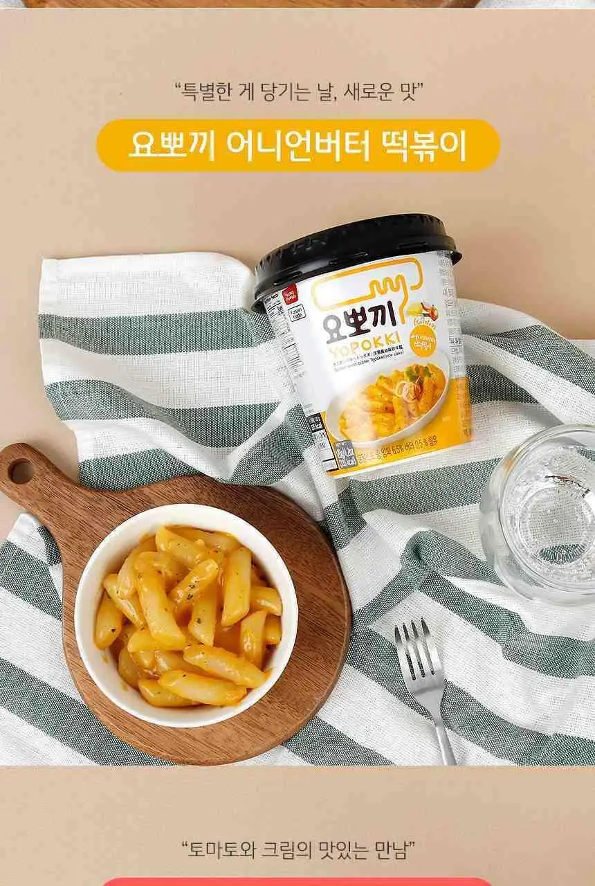 요뽀끼 컵떡볶이 7종 택1 상세페이지 13