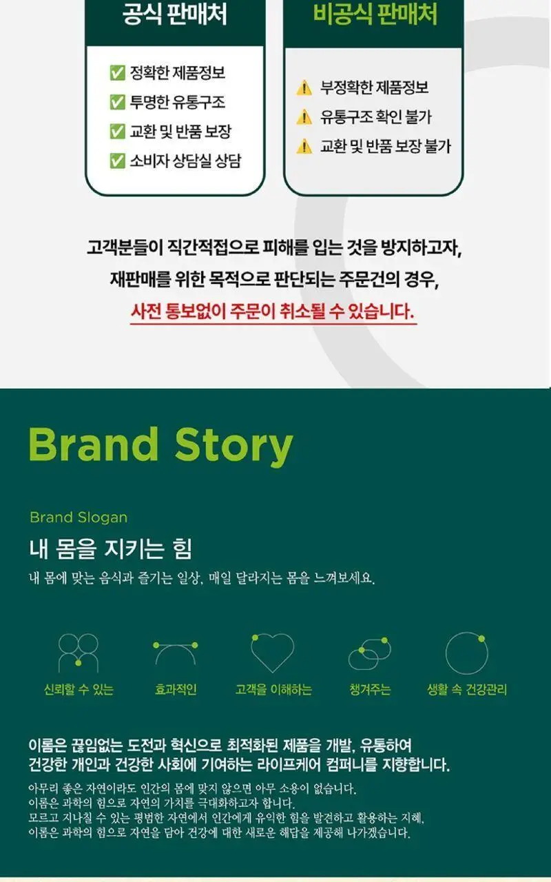 이롬생식 황성주 박사의 영양식 30g 5포 상세페이지 2
