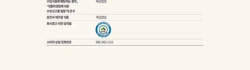 이롬생식 황성주 박사의 영양식 30g 5포 상세페이지 12