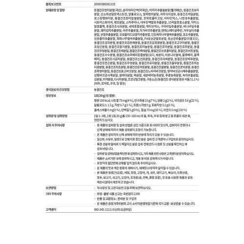 이롬생식 황성주 박사의 1일 1생식 라이프밀 30g 상세페이지 13