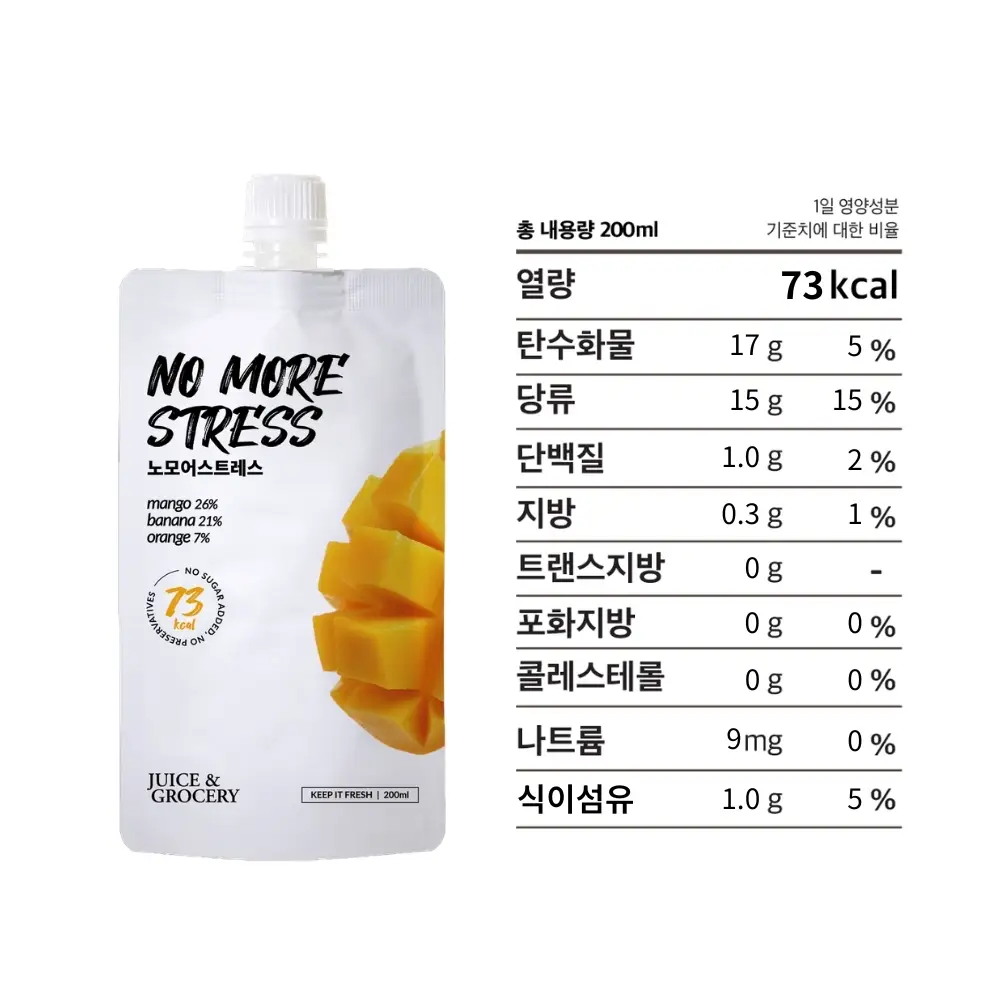주스앤그로서리 노모어스트레스 200ml 상세페이지 9