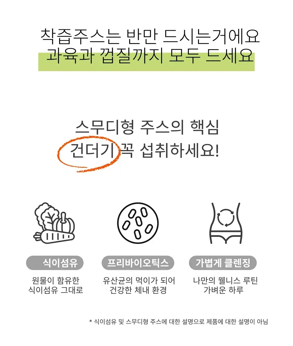 주스앤그로서리 블러디볼케이노 200ml 상세페이지 5