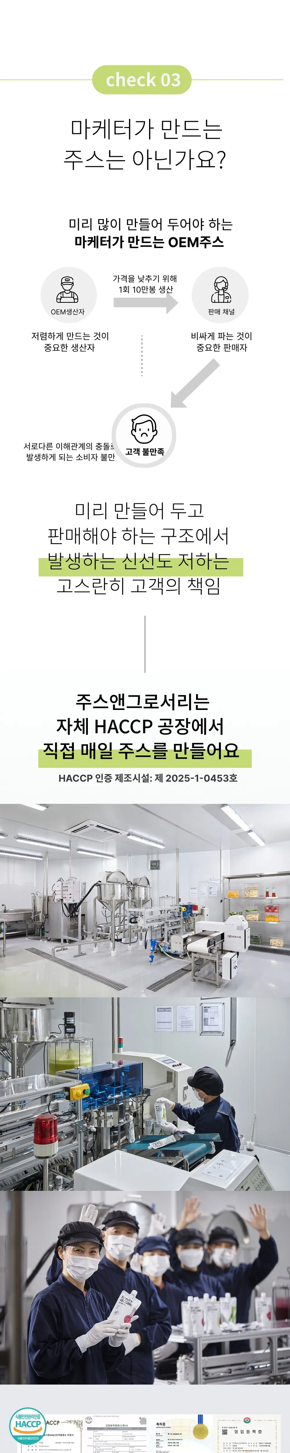 주스앤그로서리 블러디볼케이노 200ml 상세페이지 7
