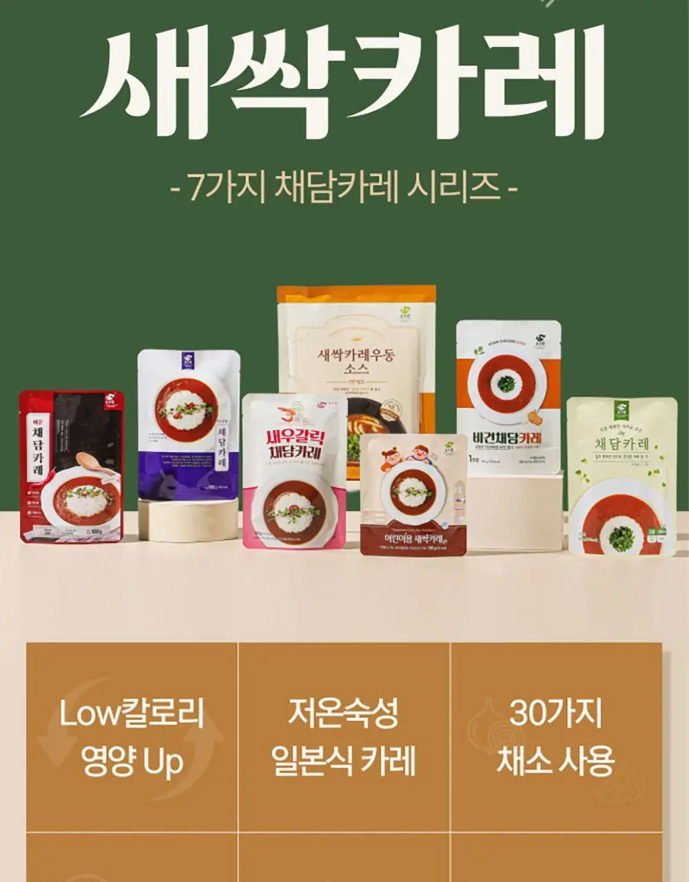 채담카레 160g 매운 상세페이지 2
