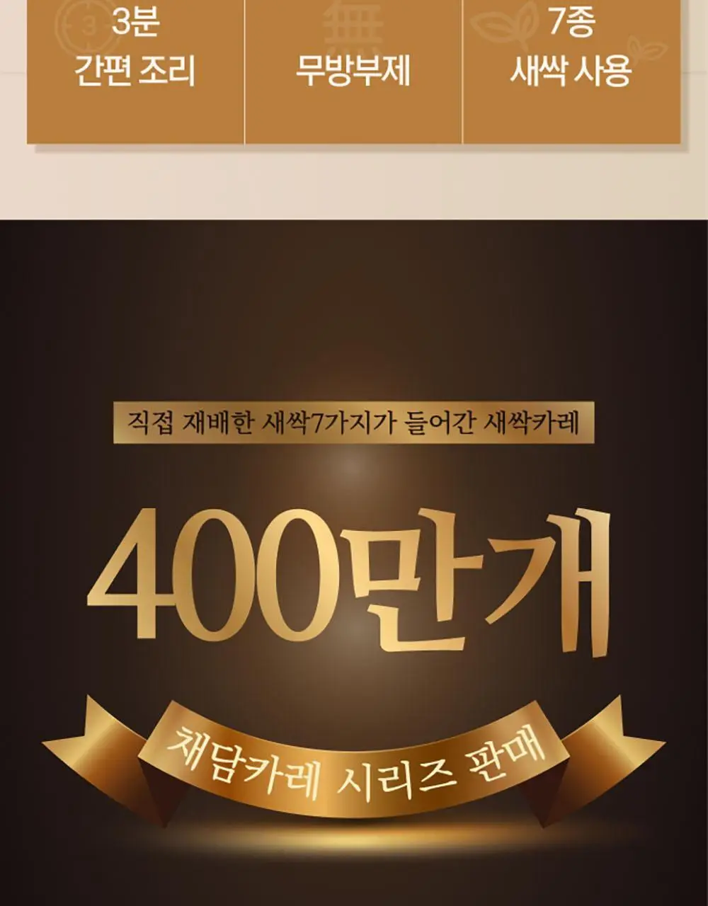 채담카레 160g 매운 상세페이지 3